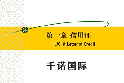 L/C,letter of credit